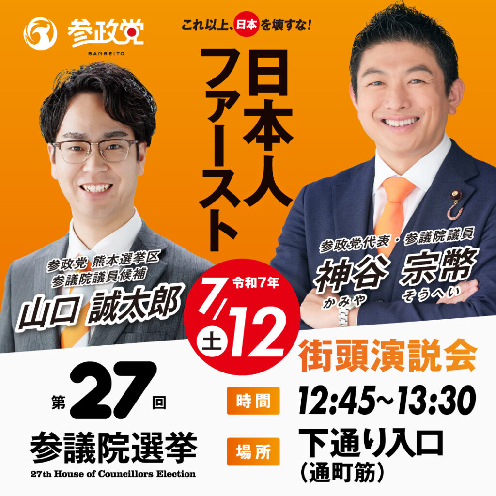 【７月12日 12:45】熊本市中央区下通り入り口