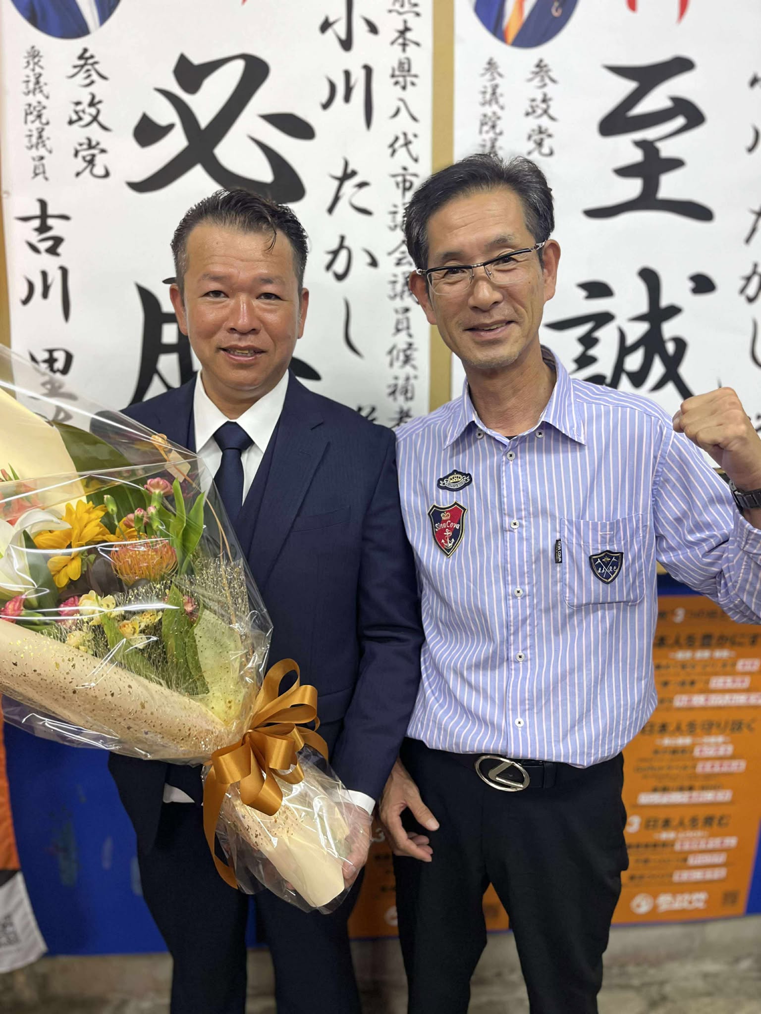 【2025年9月1日】八代市議会議員選挙『小川 …